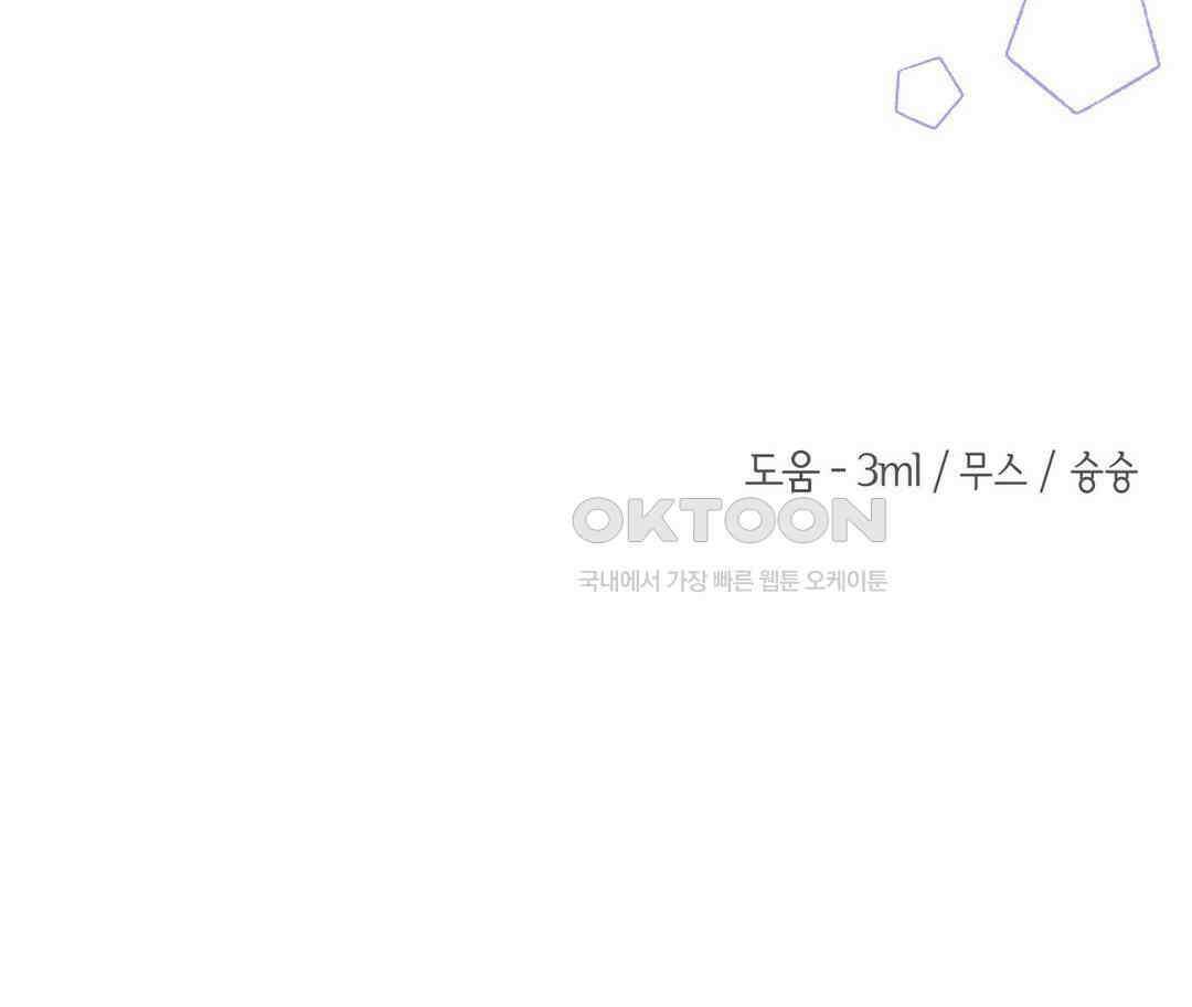 새비지 캐슬 43화 303