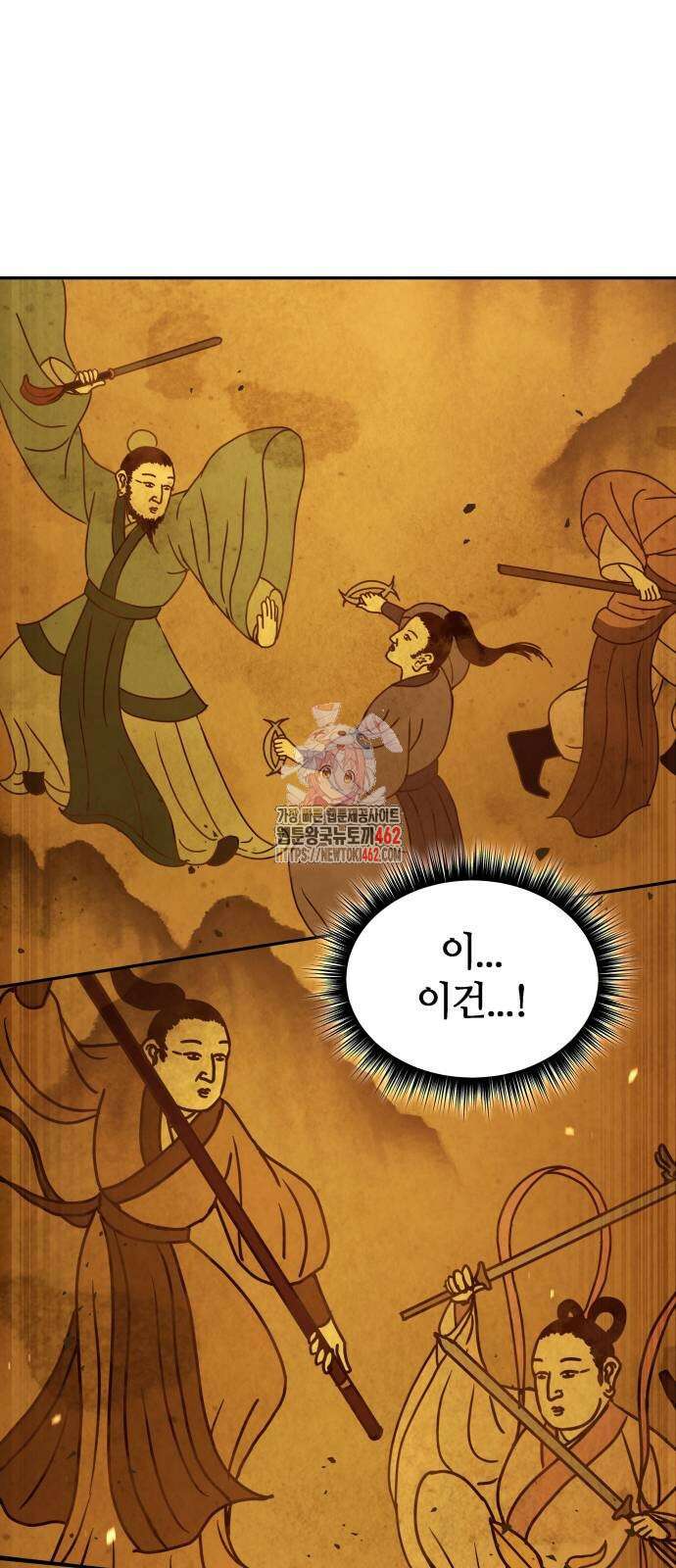 절대군림 9화 1
