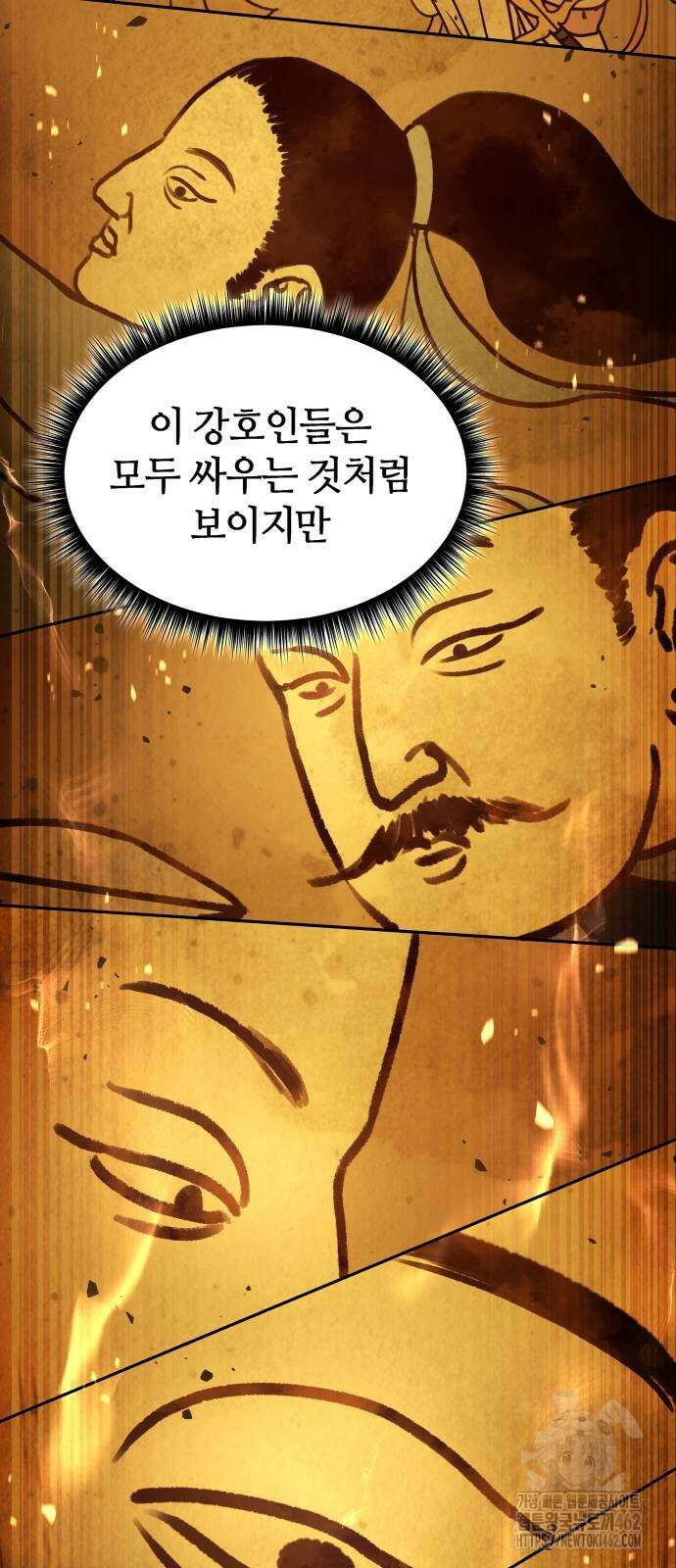 절대군림 9화 2