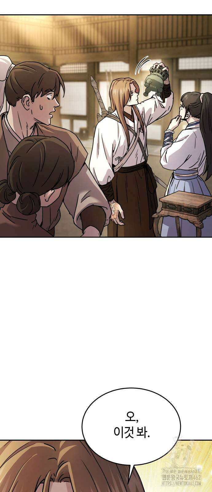 절대군림 9화 11