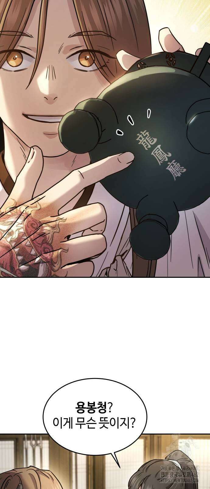 절대군림 9화 12