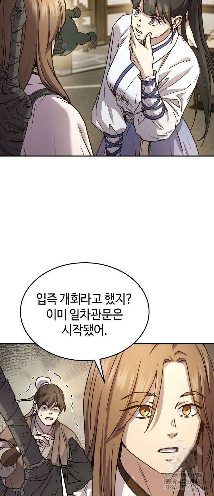 절대군림 9화 13