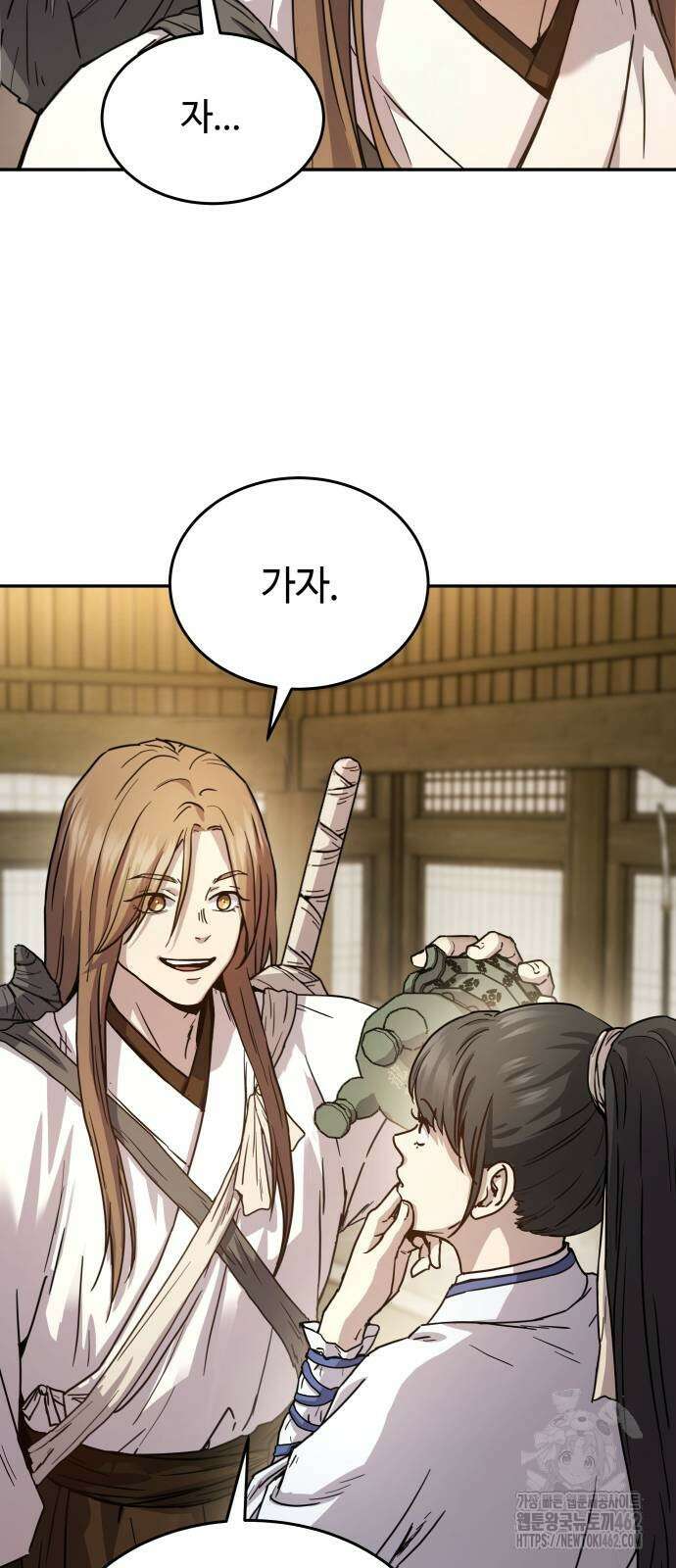 절대군림 9화 14
