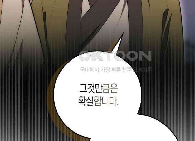 검신광룡 6화 6