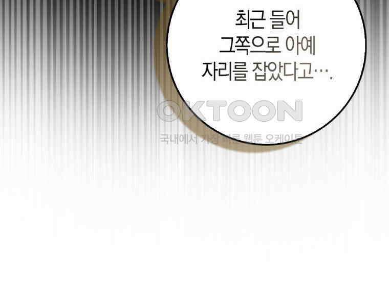 검신광룡 6화 7