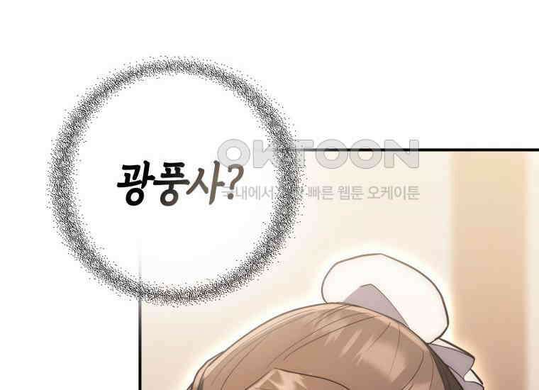검신광룡 6화 8