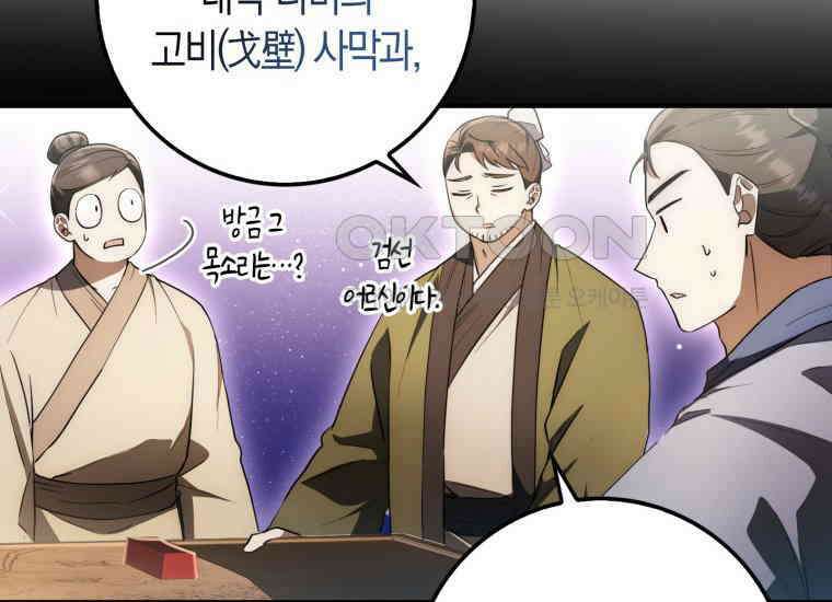 검신광룡 6화 12