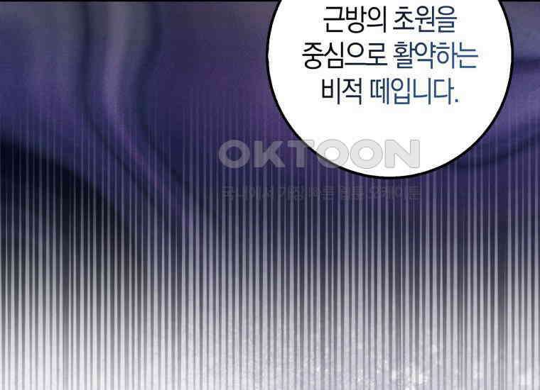 검신광룡 6화 13