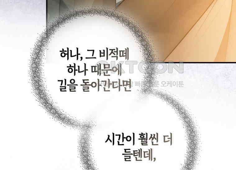 검신광룡 6화 16