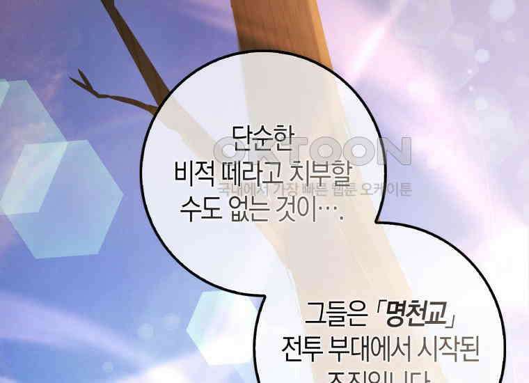 검신광룡 6화 20