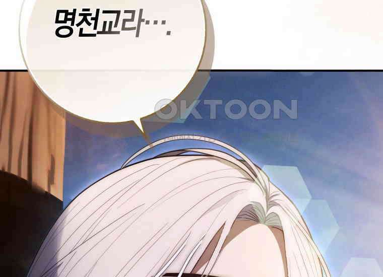 검신광룡 6화 24