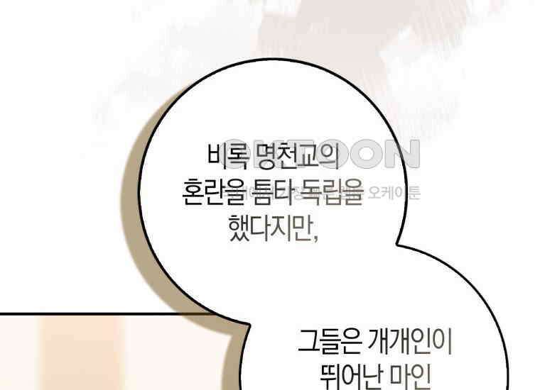 검신광룡 6화 27