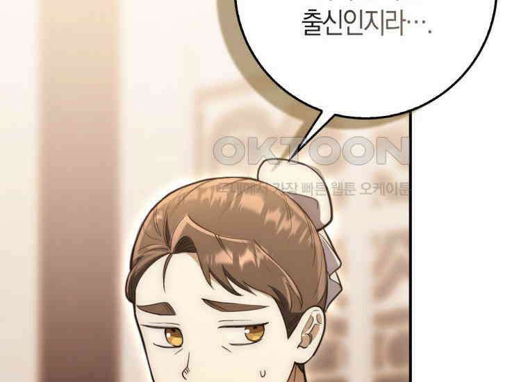 검신광룡 6화 28
