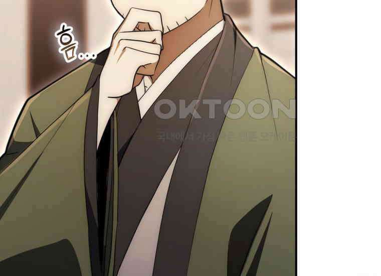 검신광룡 6화 29