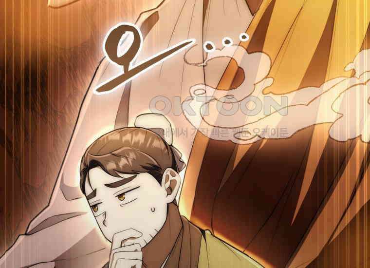 검신광룡 6화 33