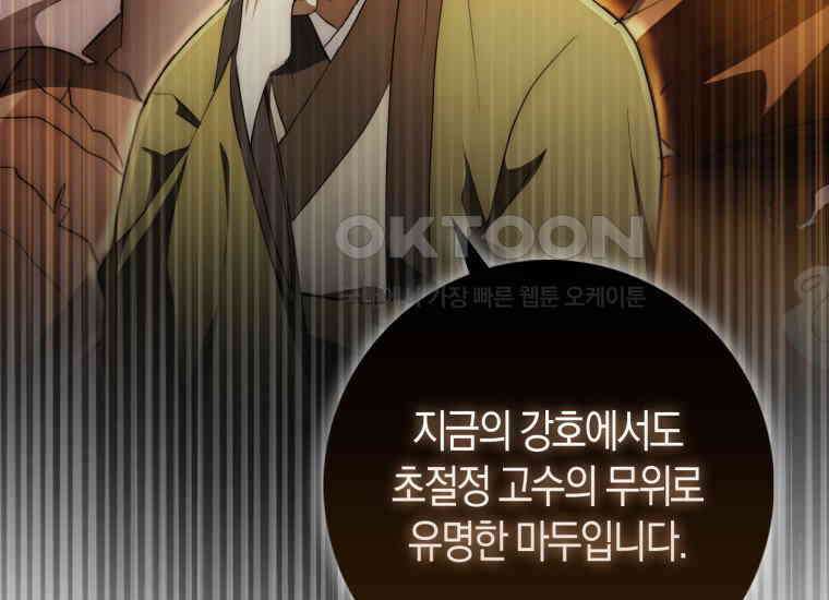검신광룡 6화 34