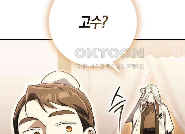 검신광룡 6화 36