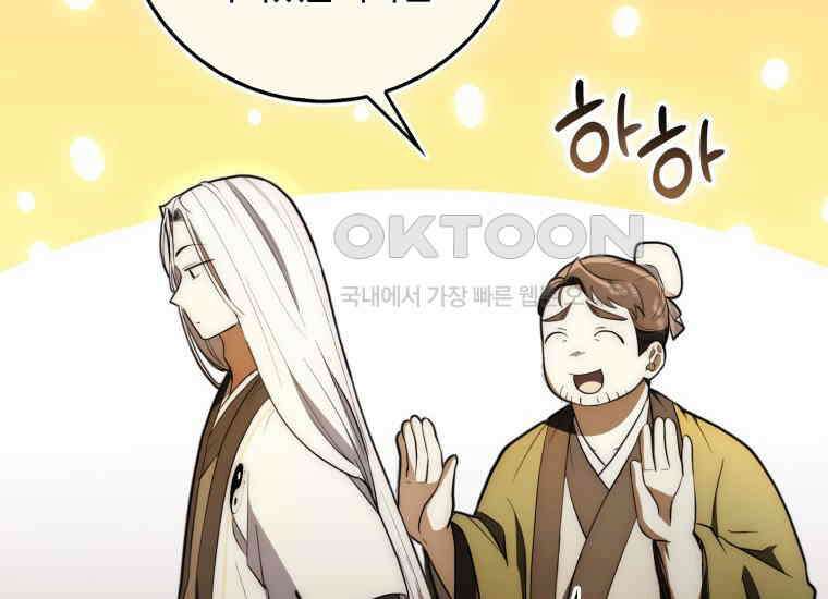 검신광룡 6화 39