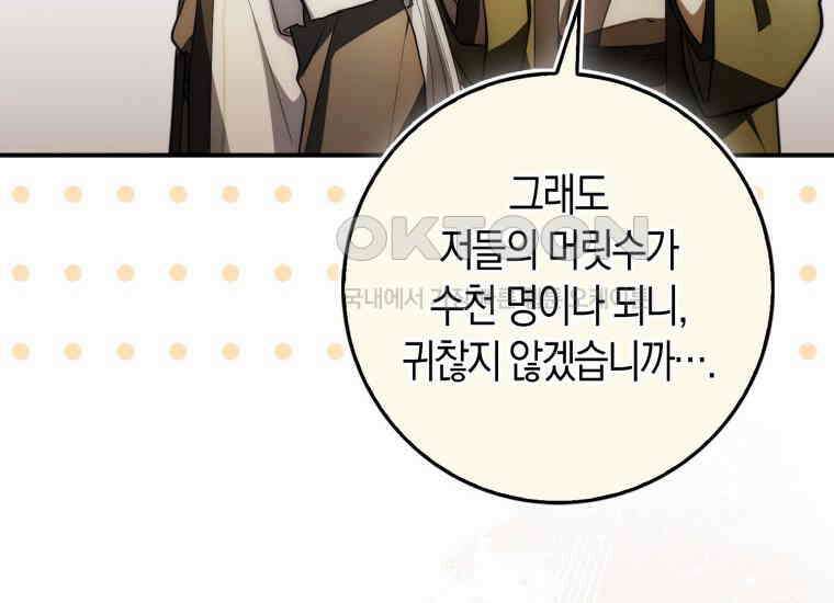 검신광룡 6화 40