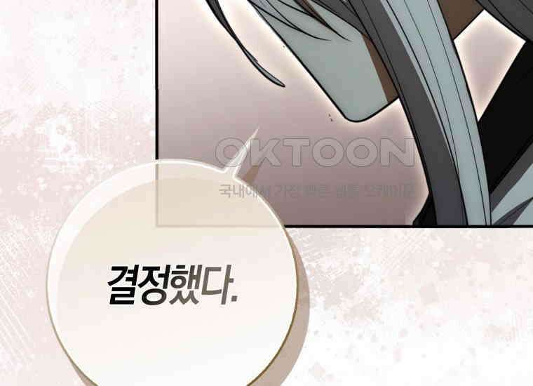 검신광룡 6화 43