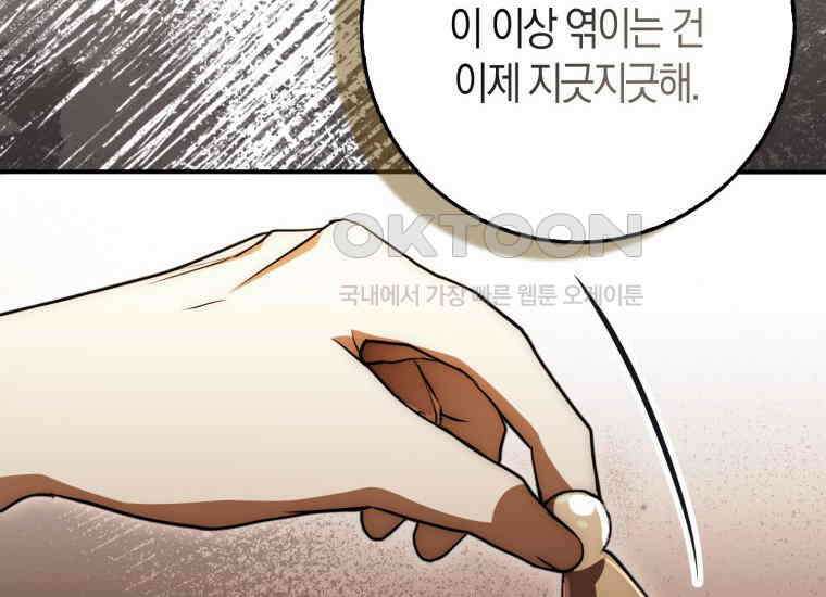 검신광룡 6화 45
