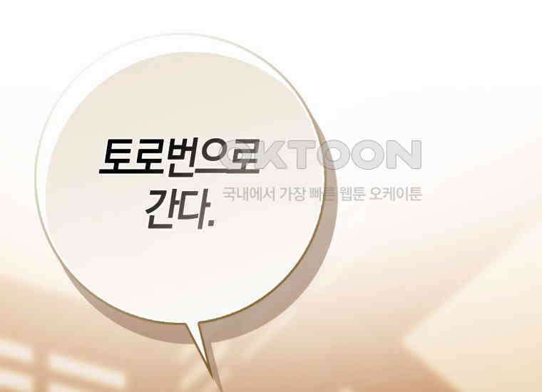 검신광룡 6화 47
