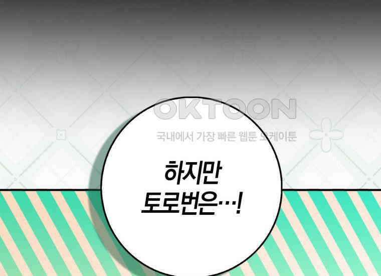검신광룡 6화 53