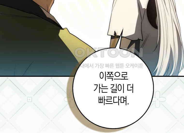 검신광룡 6화 55
