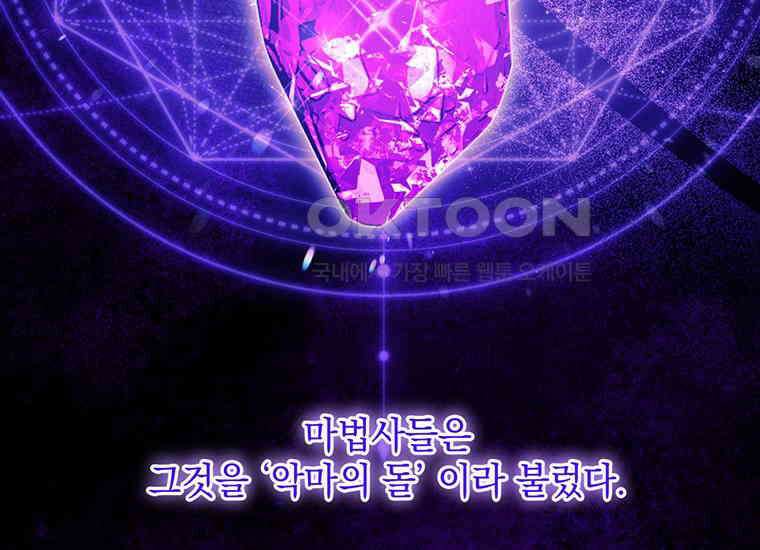 집착은 사양합니다 2화 3