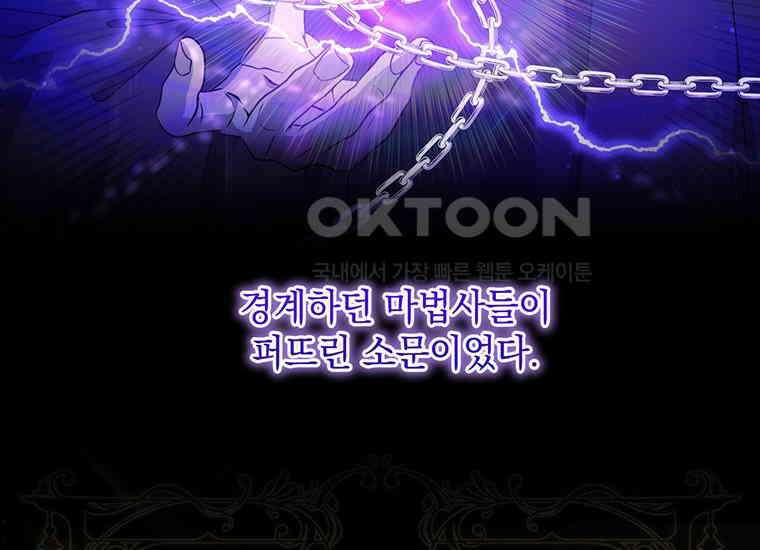 집착은 사양합니다 2화 7