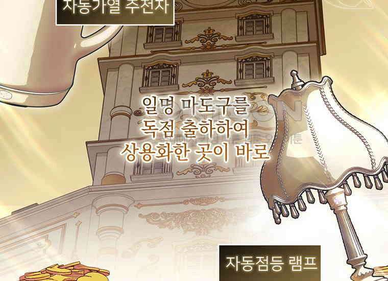 집착은 사양합니다 2화 10