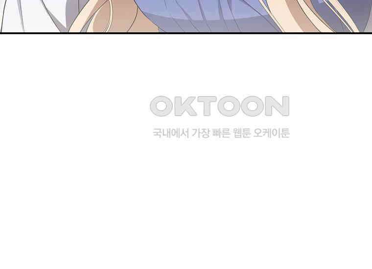 집착은 사양합니다 2화 15