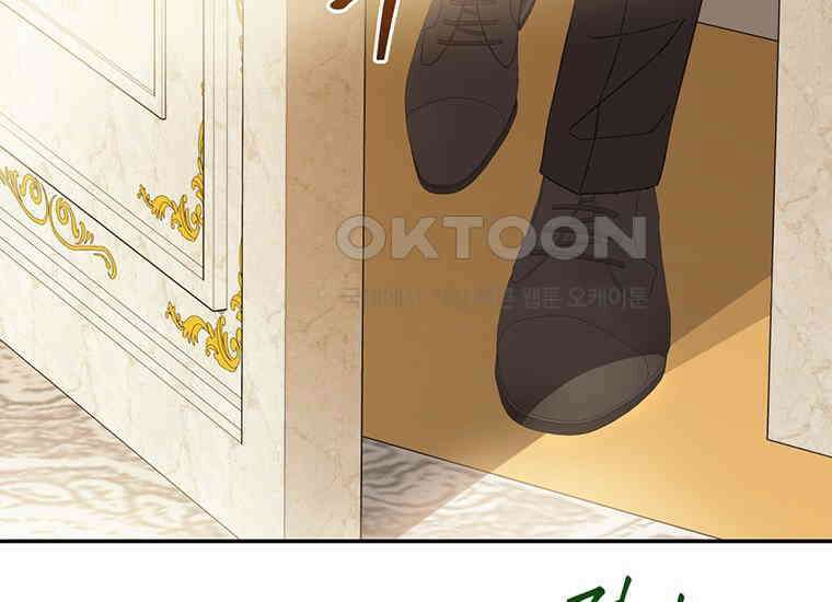 집착은 사양합니다 2화 19