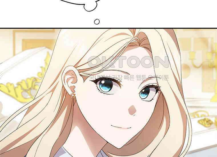 집착은 사양합니다 2화 21