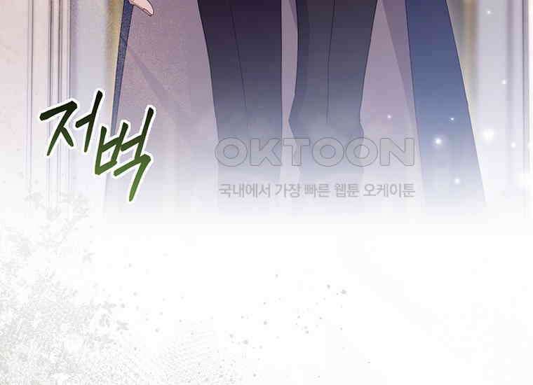 집착은 사양합니다 2화 26