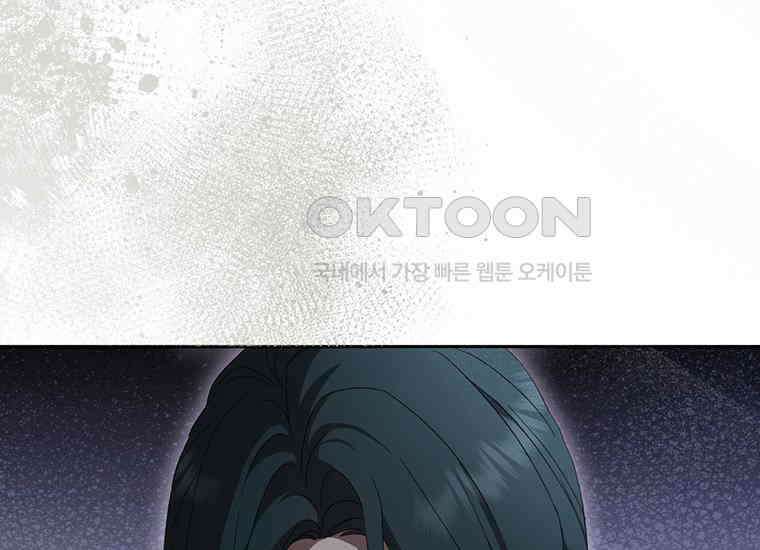 집착은 사양합니다 2화 27