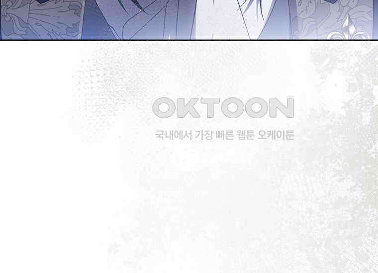 집착은 사양합니다 2화 29