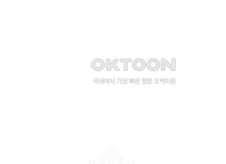 집착은 사양합니다 2화 32