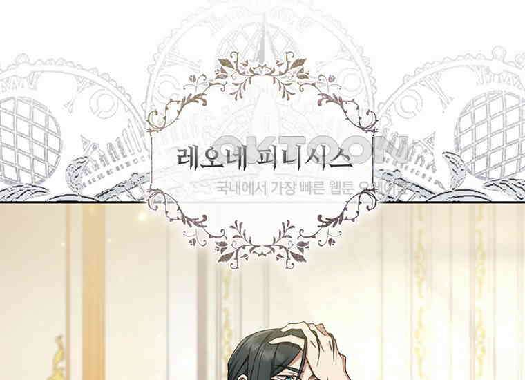 집착은 사양합니다 2화 33