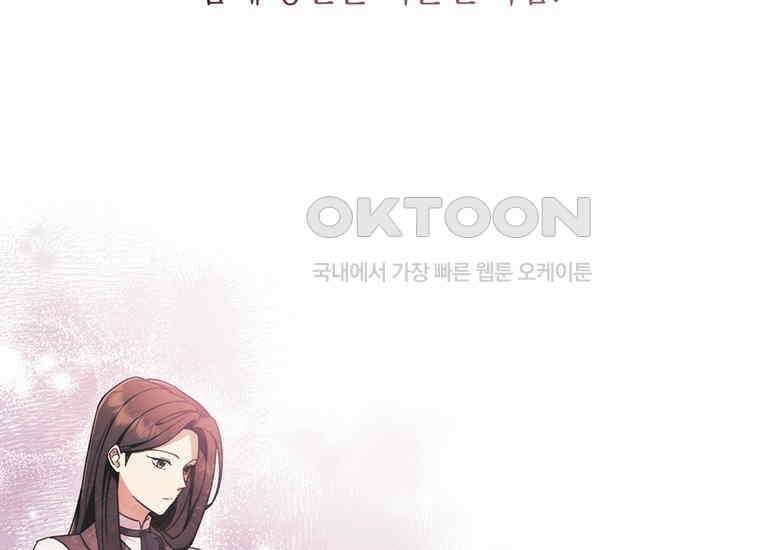 집착은 사양합니다 2화 36