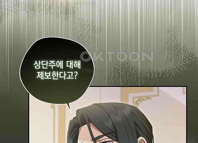 집착은 사양합니다 2화 44