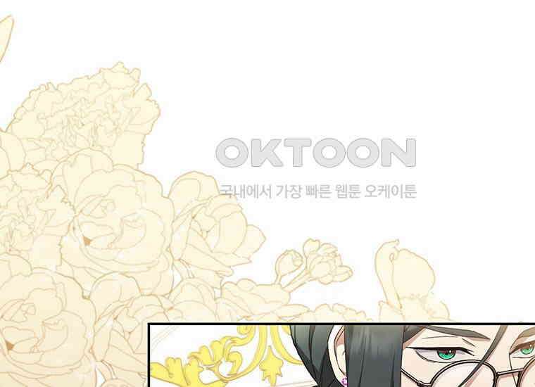 집착은 사양합니다 2화 50