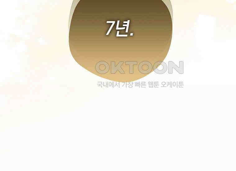 집착은 사양합니다 2화 54