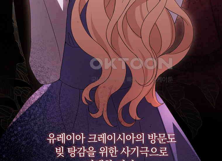 집착은 사양합니다 2화 68