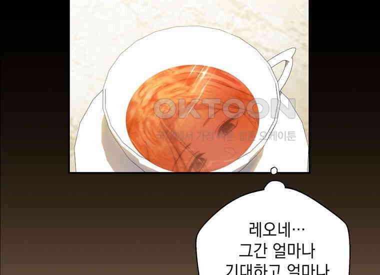 집착은 사양합니다 2화 71