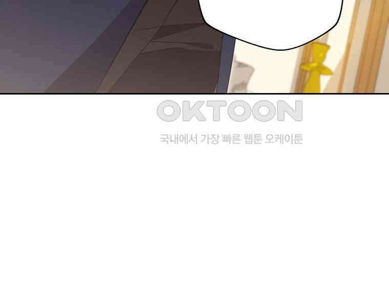 집착은 사양합니다 2화 76
