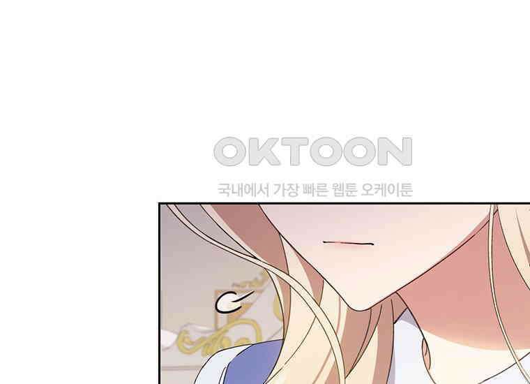 집착은 사양합니다 2화 77