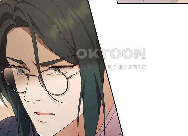 집착은 사양합니다 2화 96