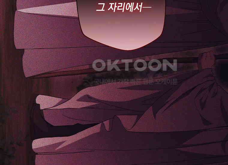 집착은 사양합니다 2화 100
