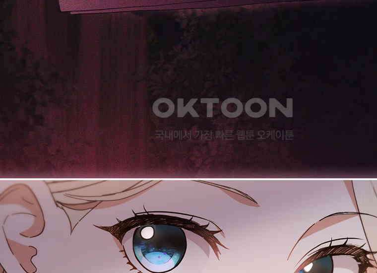 집착은 사양합니다 2화 101